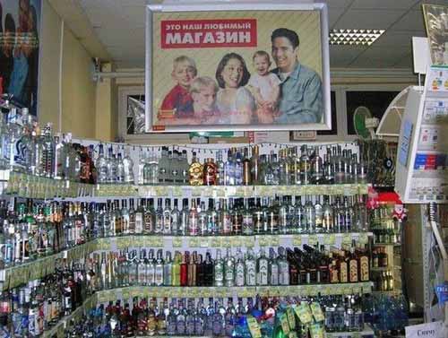 руски магазин за алкохол