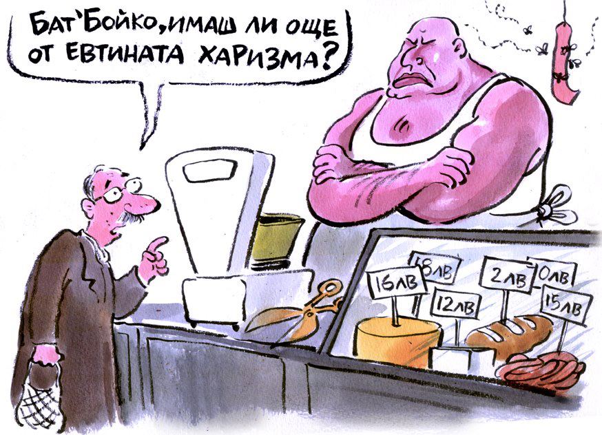 карикатура на Бойко Борисов