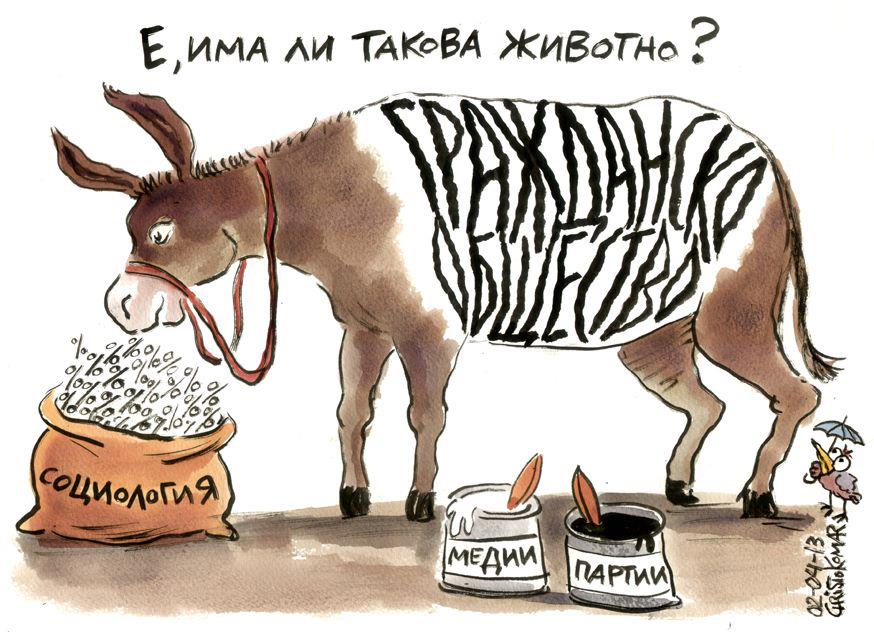 Христо Комарницки карикатури