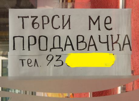 Внимание! Цената на една книга по българска граматика е горе-долу
