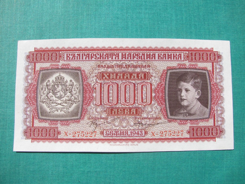 Симеон Сакскобургготски банкнота