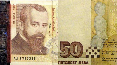 банкнотата от 50 лева