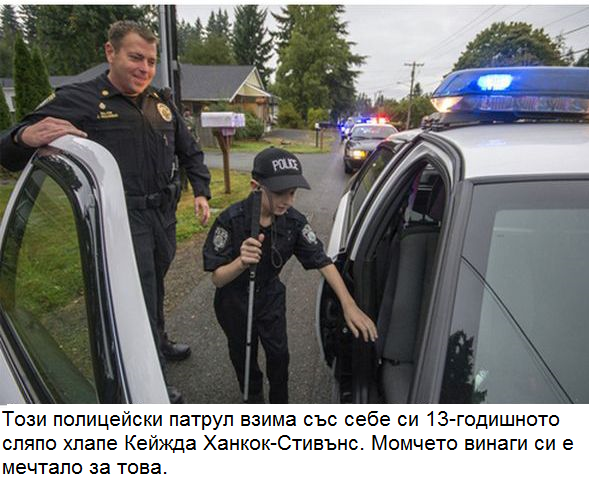 добра постъпка