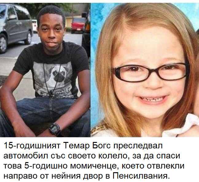 добро дело