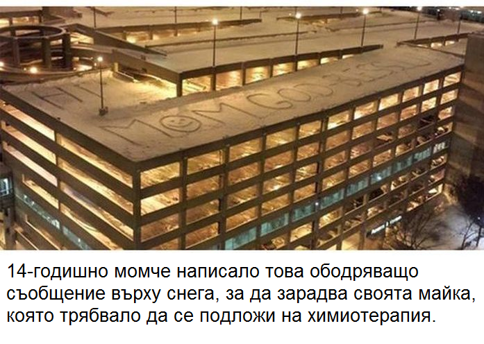 добро момче