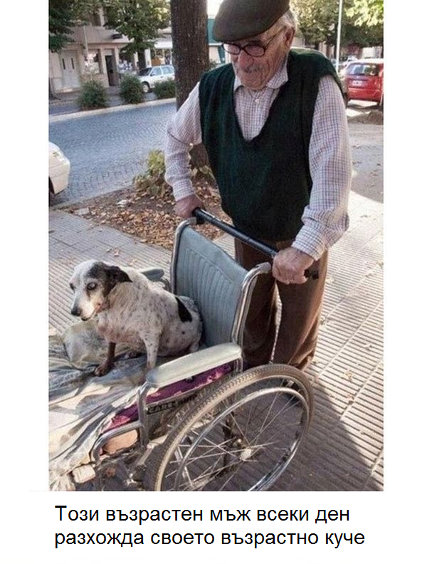 добър човек