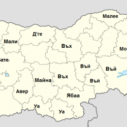 Карта на българските възклицания и жаргони