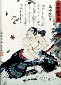 Традиционното японско ритуално самоубийство харакири има неяпонски произход Японците са