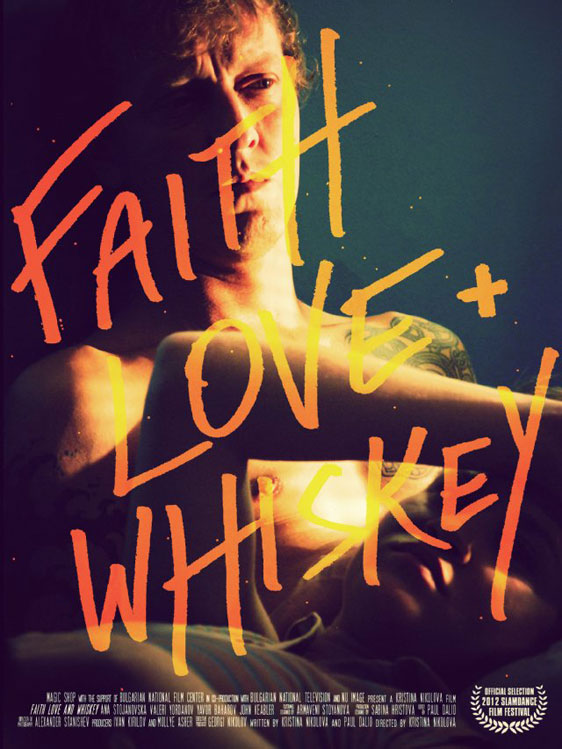 вяра, любов и уиски
