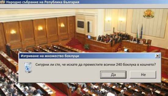   В петък депутатите са в очакване на парламентарния контрол Първа