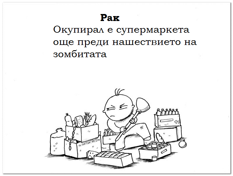 рак хороскоп