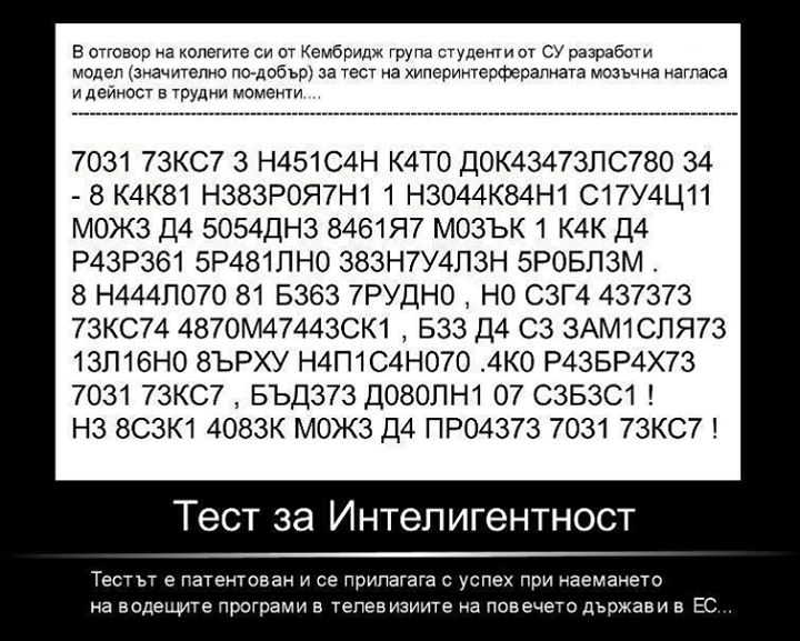 текст за четене