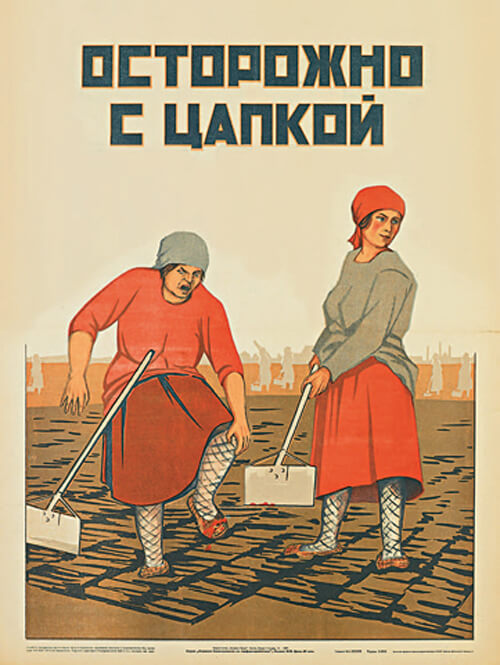 смешни съветски плакати