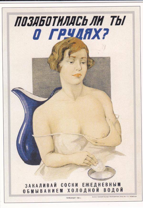 съветски плакат гърди