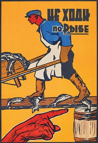 съветски плакат за безопасност