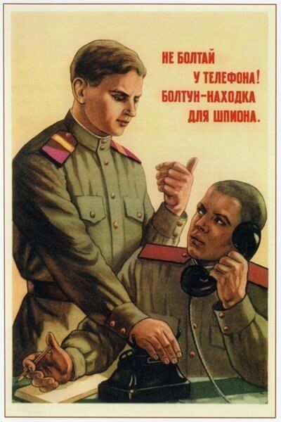съветски плакат не говори