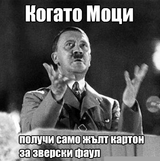 Хитлер смешки