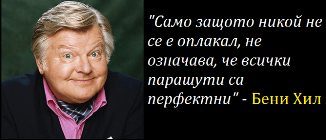https://www.webmiastoto.com/wp-content/uploads/2016/08/%D0%91%D0%B5%D0%BD%D0%B8-%D0%A5%D0%B8%D0%BB-672x290.png