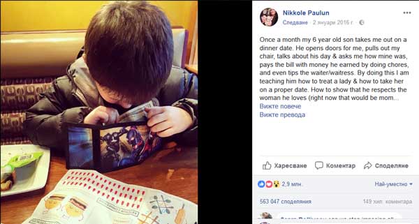 Млада майка публикувала във фейсбук своите виждания за възпитаване на