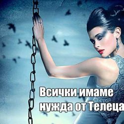 14 неща, които правят Телеца най-чудесната зодия