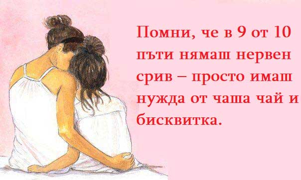 Забавното-завещание-на-една-майка-към-нейната-дъщеря